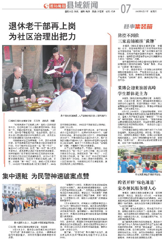 ****处理标记：[page]时， 字段 [] 在数据源中没有找到! ****
