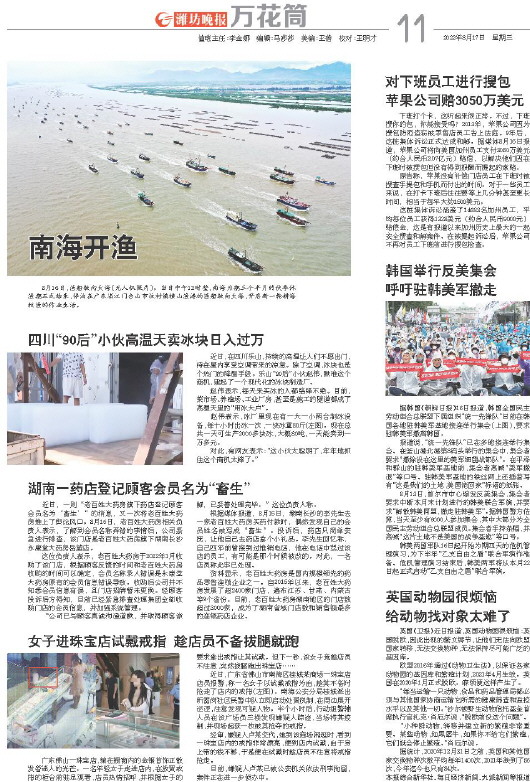 ****处理标记：[page]时， 字段 [] 在数据源中没有找到! ****