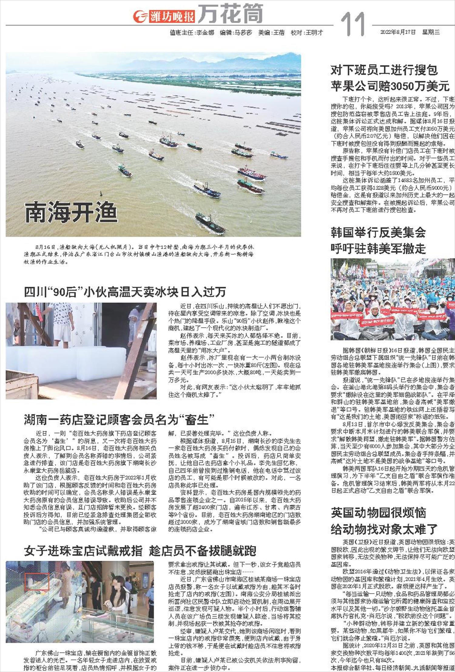 ****处理标记：[page]时， 字段 [] 在数据源中没有找到! ****