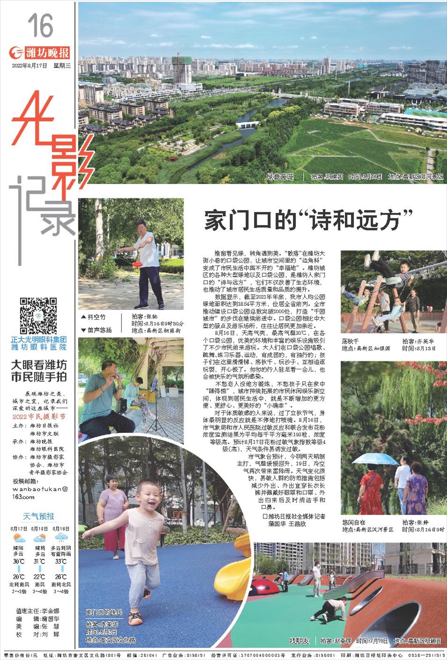 ****处理标记：[page]时， 字段 [] 在数据源中没有找到! ****