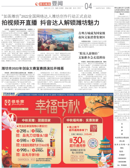 ****处理标记：[page]时， 字段 [] 在数据源中没有找到! ****