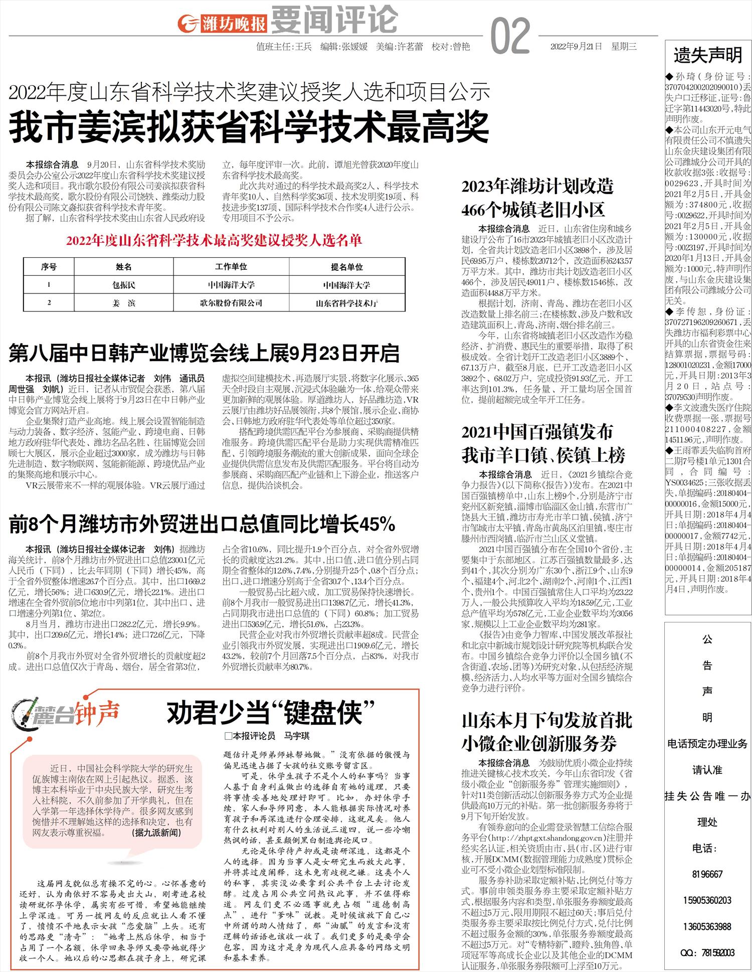 ****处理标记：[page]时， 字段 [] 在数据源中没有找到! ****