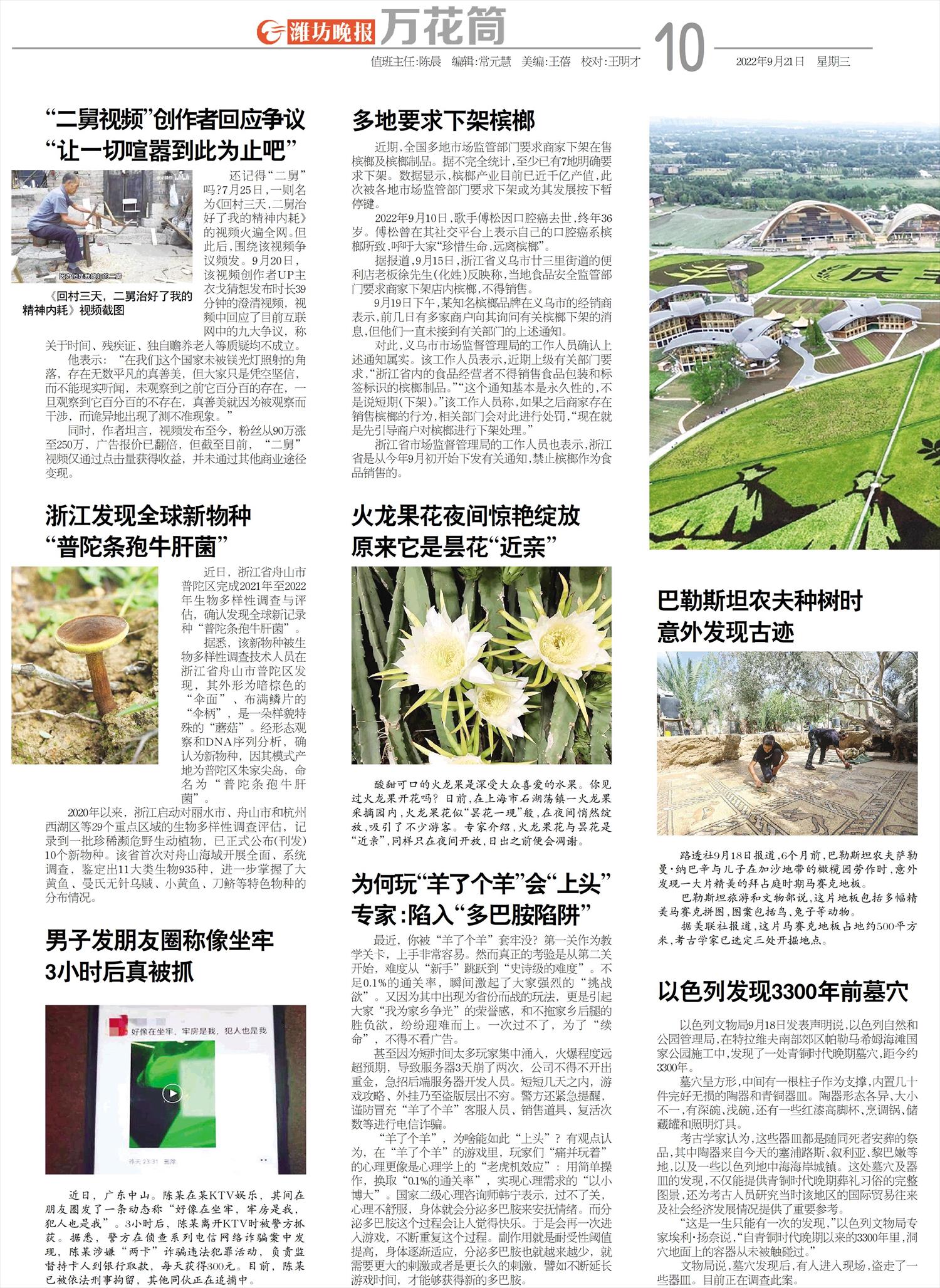 ****处理标记：[page]时， 字段 [] 在数据源中没有找到! ****