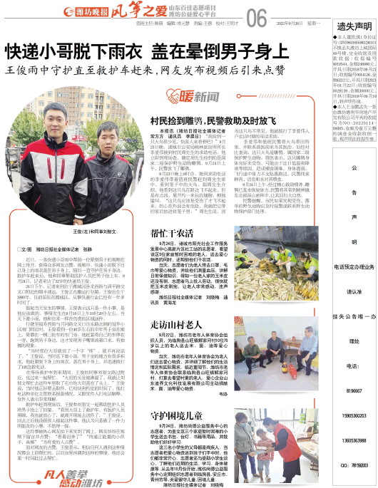 ****处理标记：[page]时， 字段 [] 在数据源中没有找到! ****