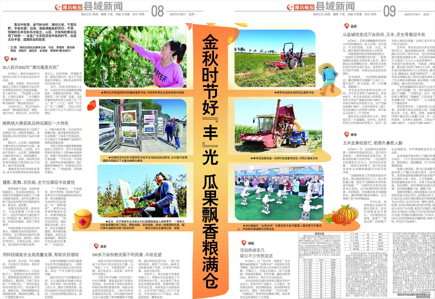 ****处理标记：[page]时， 字段 [] 在数据源中没有找到! ****