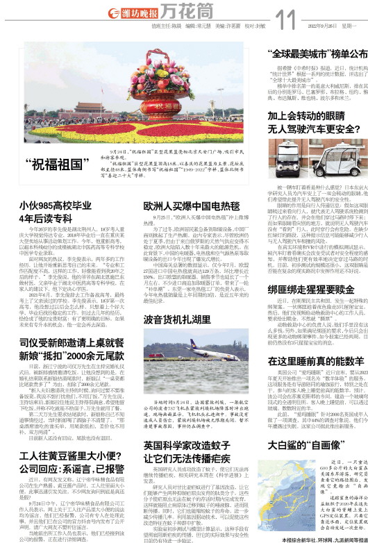 ****处理标记：[page]时， 字段 [] 在数据源中没有找到! ****