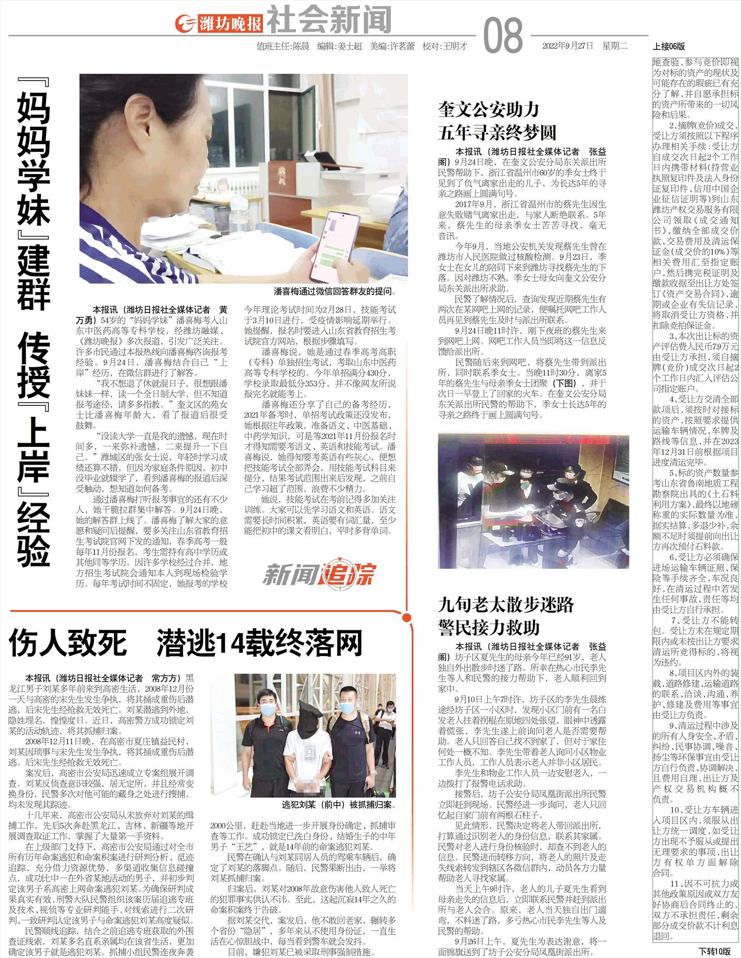 ****处理标记：[page]时， 字段 [] 在数据源中没有找到! ****