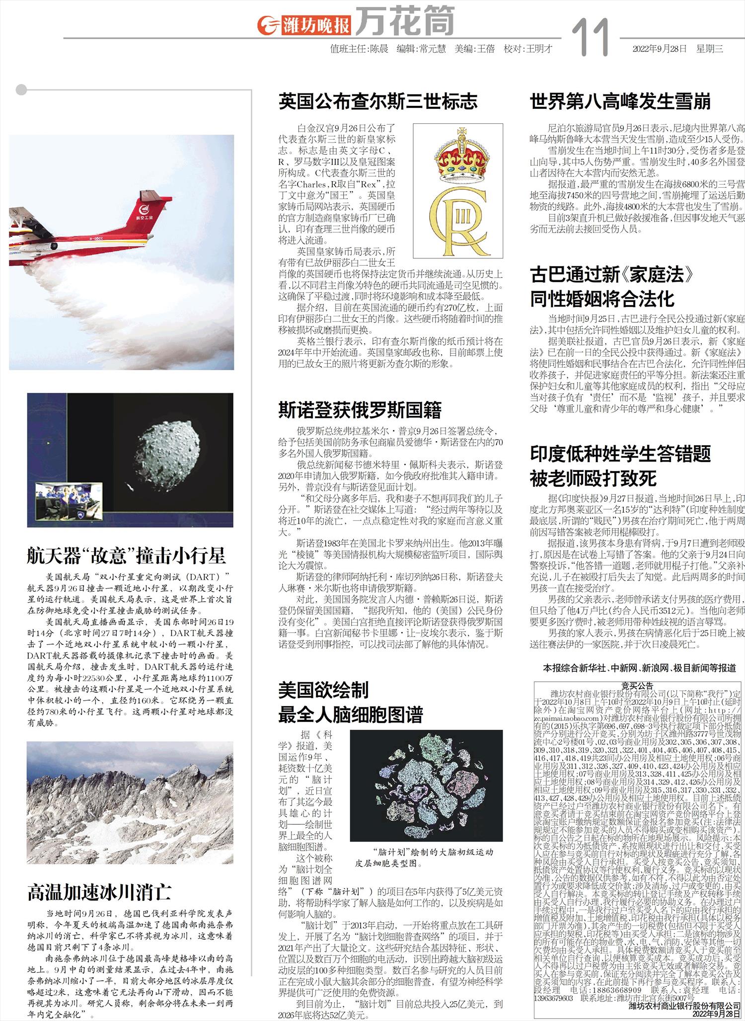 ****处理标记：[page]时， 字段 [] 在数据源中没有找到! ****