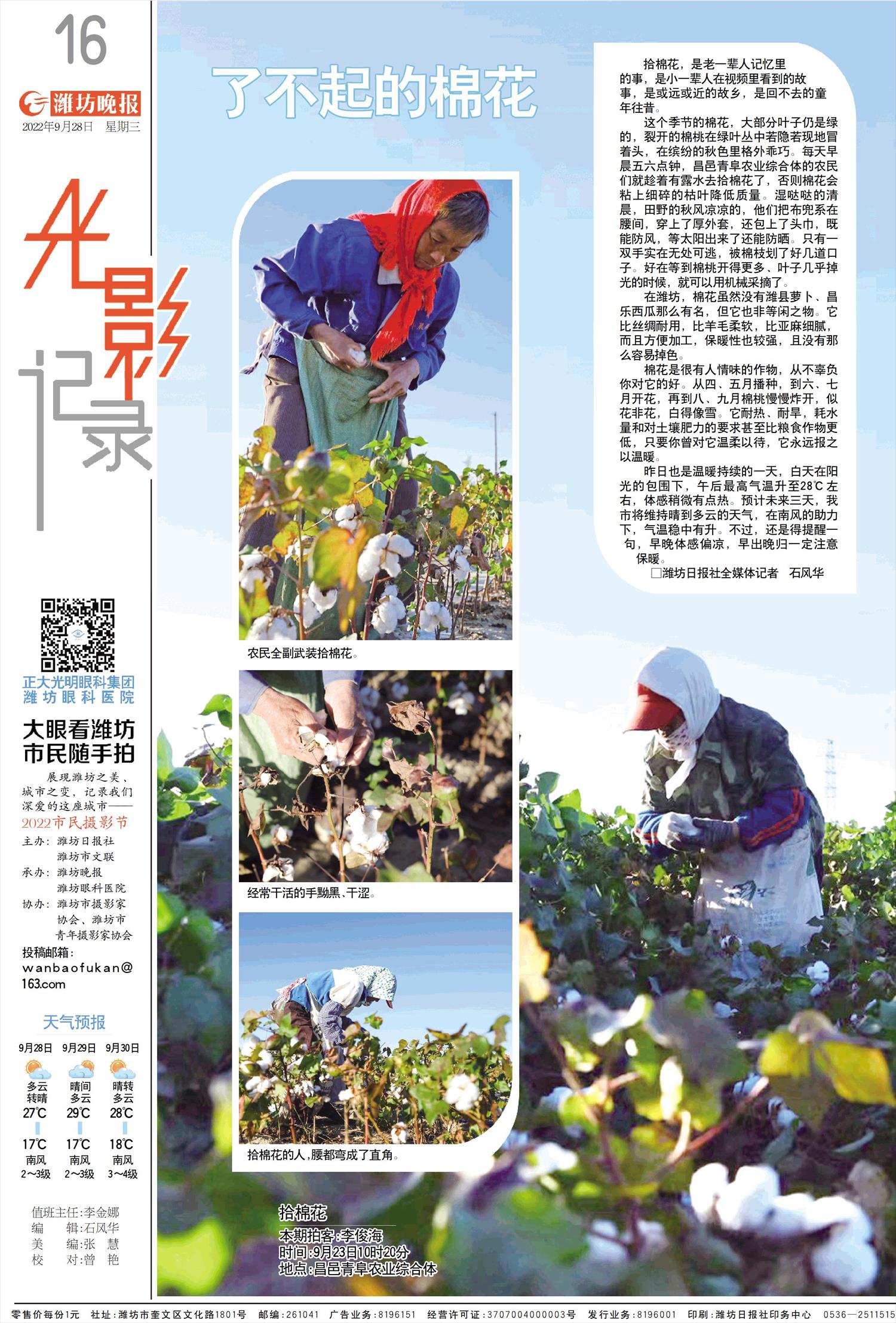 ****处理标记：[page]时， 字段 [] 在数据源中没有找到! ****