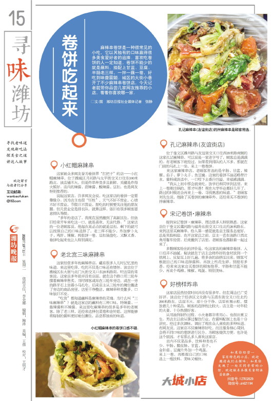****处理标记：[page]时， 字段 [] 在数据源中没有找到! ****