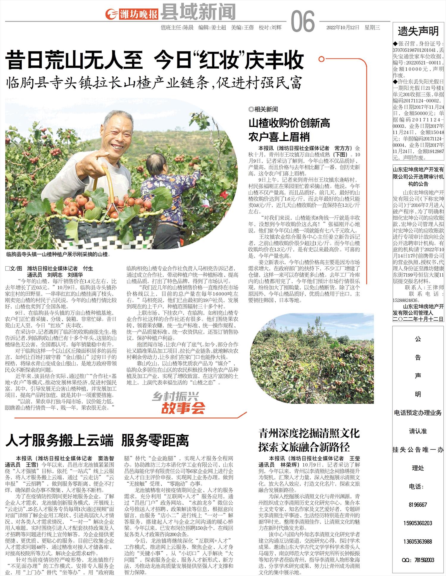 ****处理标记：[page]时， 字段 [] 在数据源中没有找到! ****
