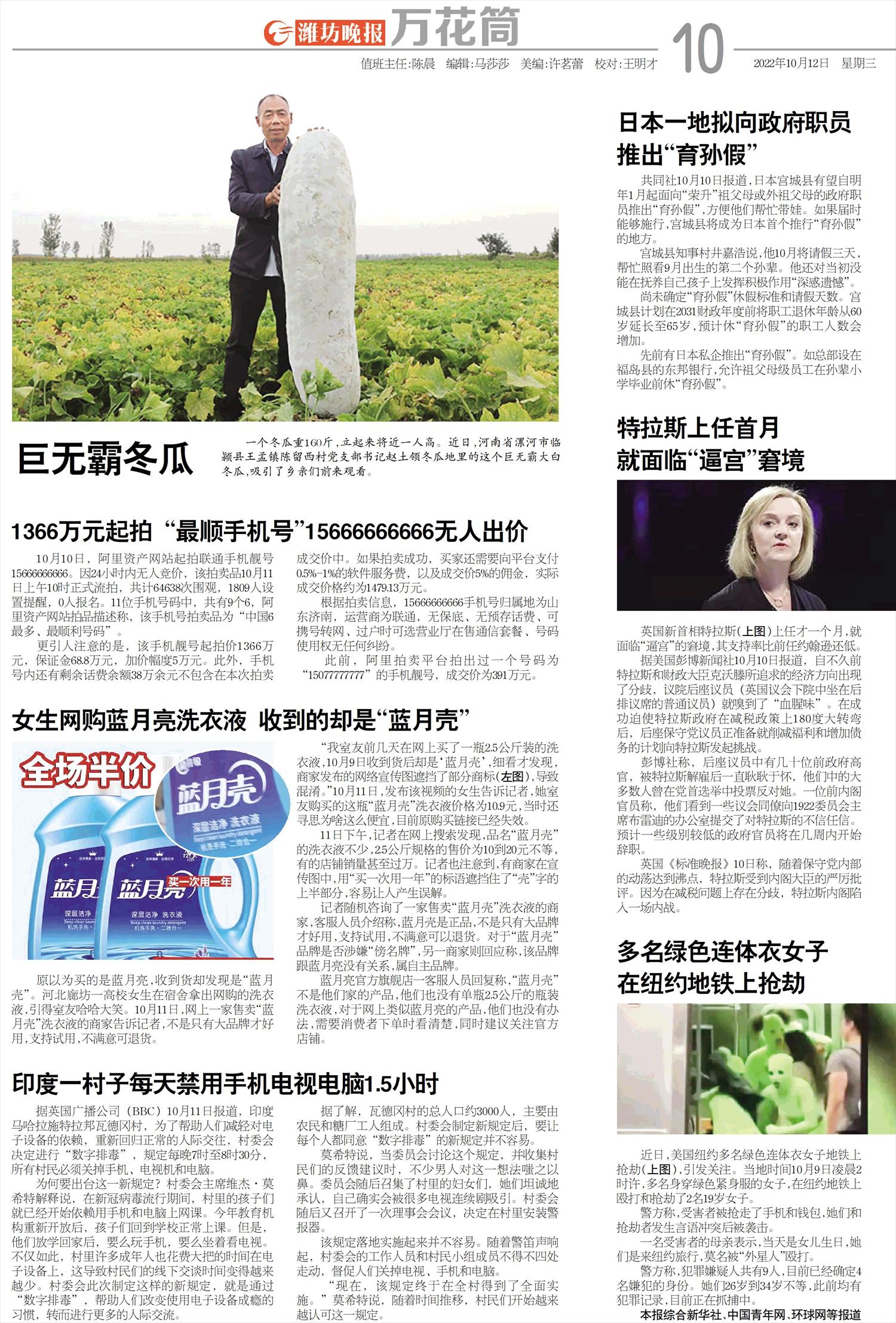 ****处理标记：[page]时， 字段 [] 在数据源中没有找到! ****