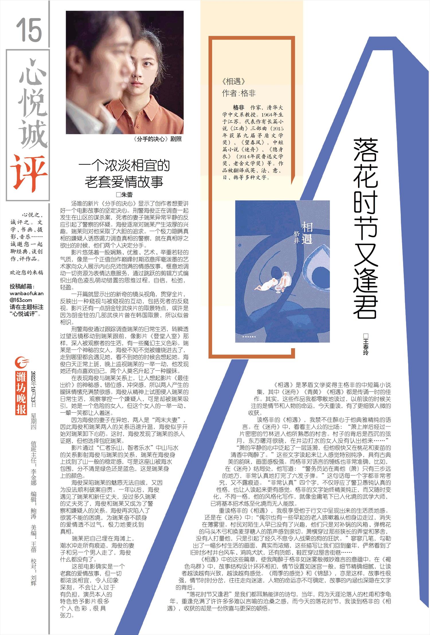****处理标记：[page]时， 字段 [] 在数据源中没有找到! ****