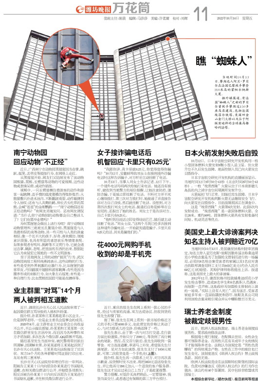 ****处理标记：[page]时， 字段 [] 在数据源中没有找到! ****
