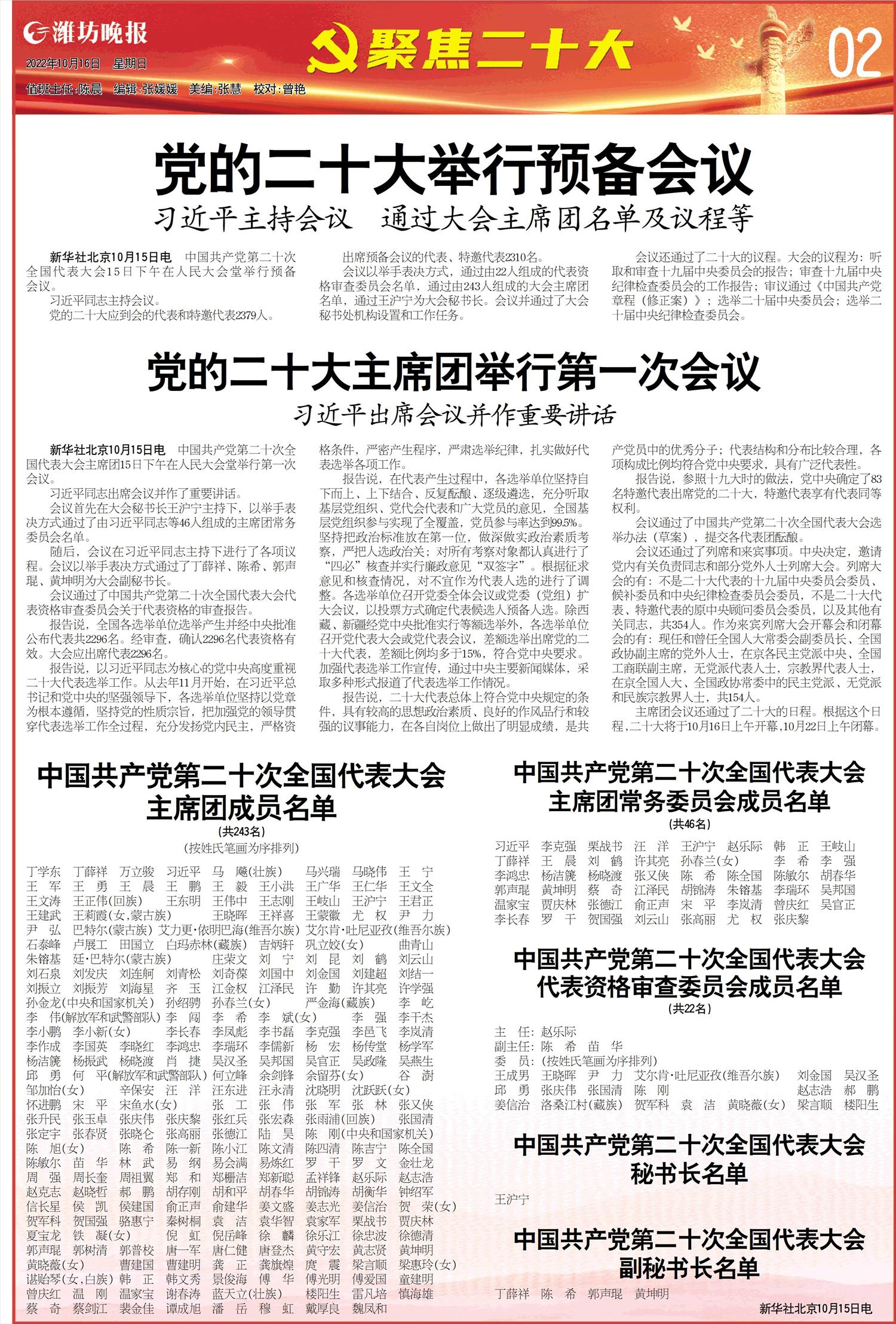 ****处理标记：[page]时， 字段 [] 在数据源中没有找到! ****