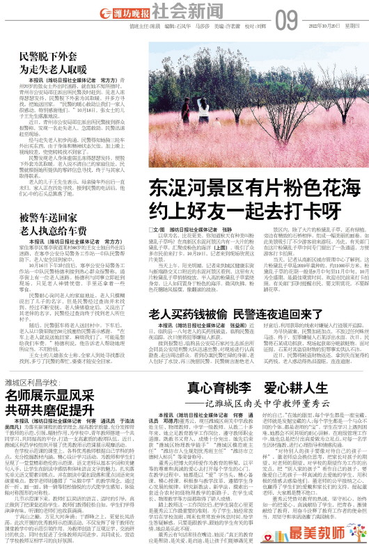 ****处理标记：[page]时， 字段 [] 在数据源中没有找到! ****