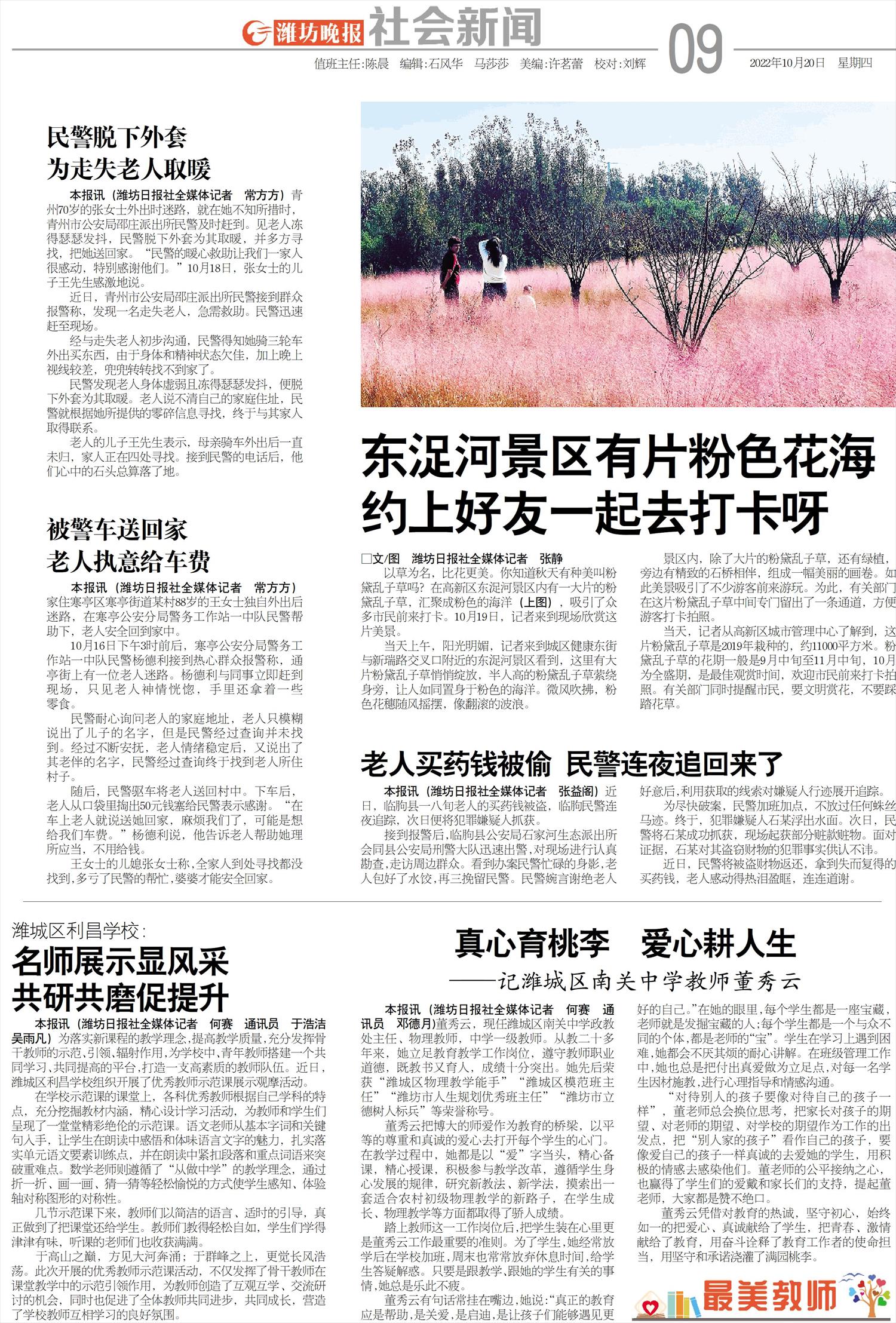 ****处理标记：[page]时， 字段 [] 在数据源中没有找到! ****