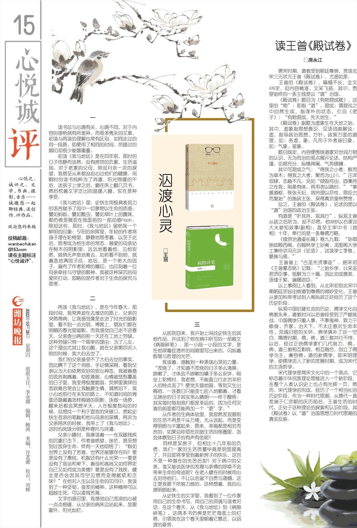 ****处理标记：[page]时， 字段 [] 在数据源中没有找到! ****