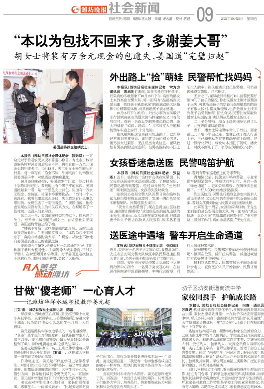 ****处理标记：[page]时， 字段 [] 在数据源中没有找到! ****