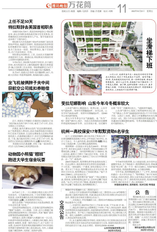 ****处理标记：[page]时， 字段 [] 在数据源中没有找到! ****