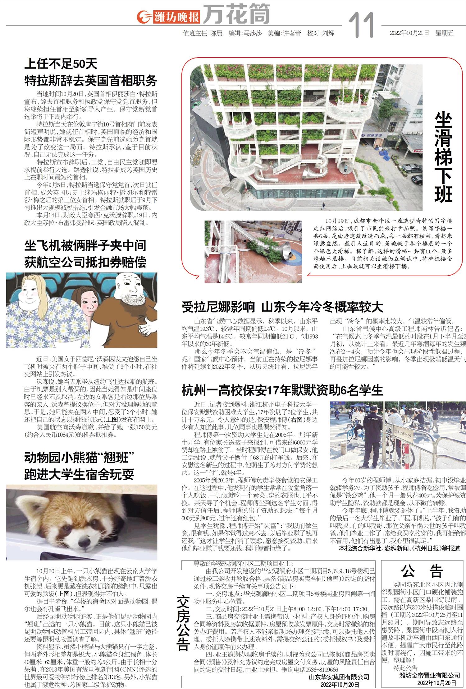 ****处理标记：[page]时， 字段 [] 在数据源中没有找到! ****