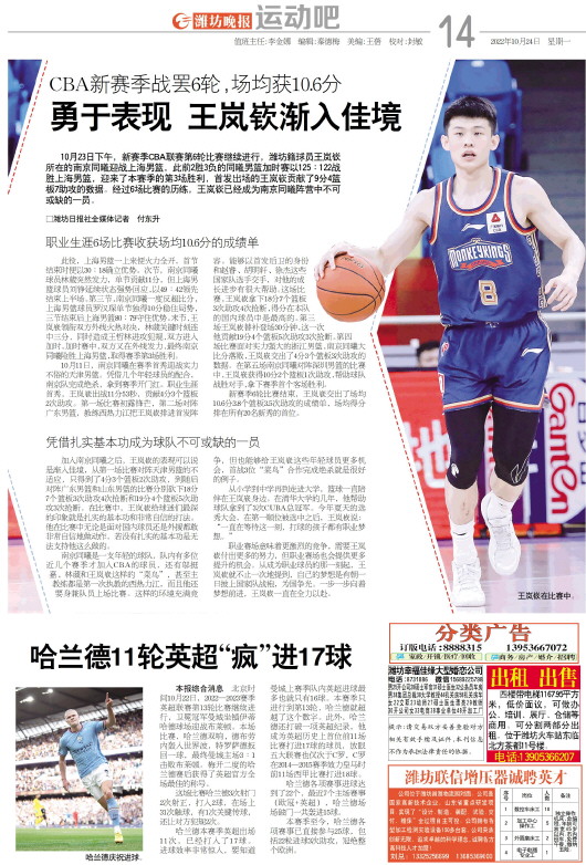 ****处理标记：[page]时， 字段 [] 在数据源中没有找到! ****