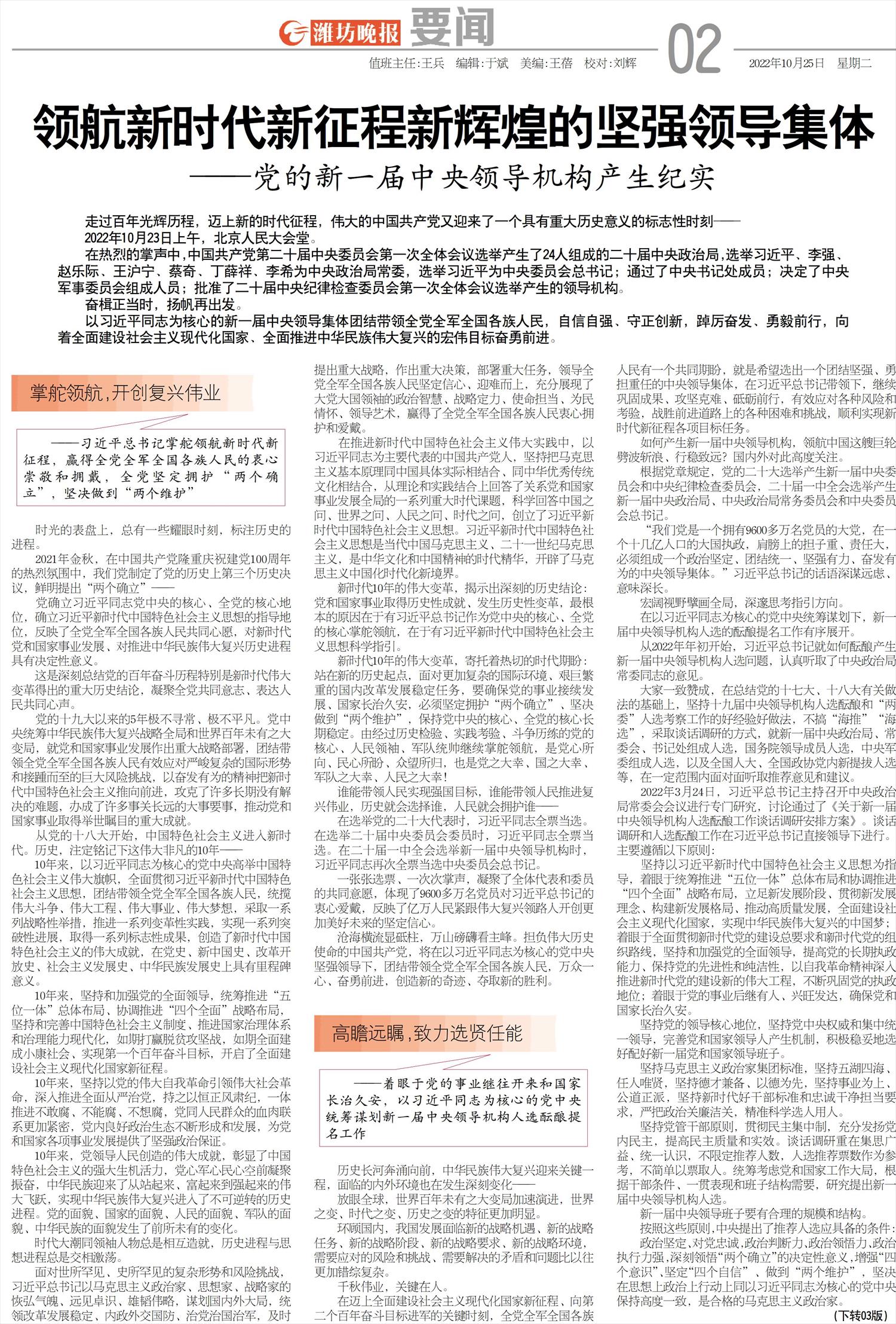 ****处理标记：[page]时， 字段 [] 在数据源中没有找到! ****