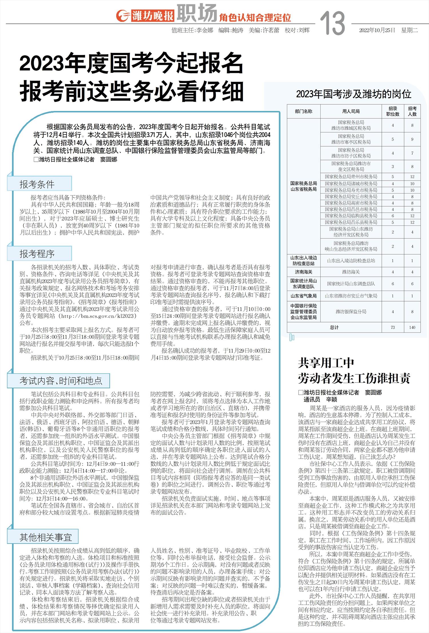 ****处理标记：[page]时， 字段 [] 在数据源中没有找到! ****