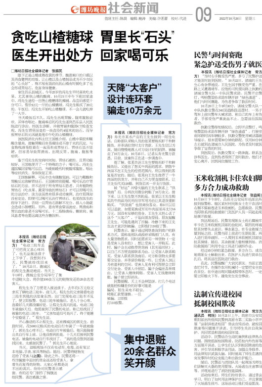 ****处理标记：[page]时， 字段 [] 在数据源中没有找到! ****