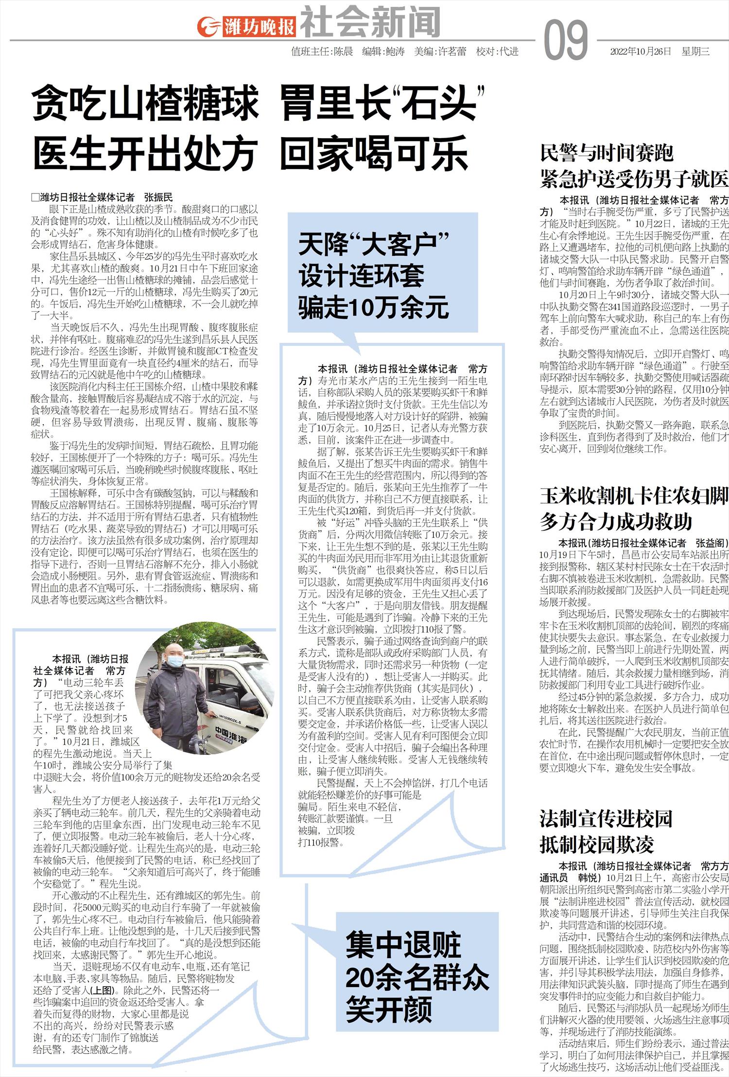 ****处理标记：[page]时， 字段 [] 在数据源中没有找到! ****