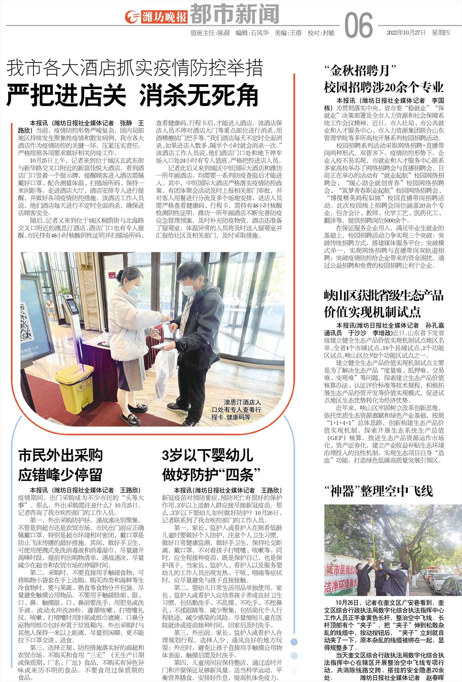 ****处理标记：[page]时， 字段 [] 在数据源中没有找到! ****