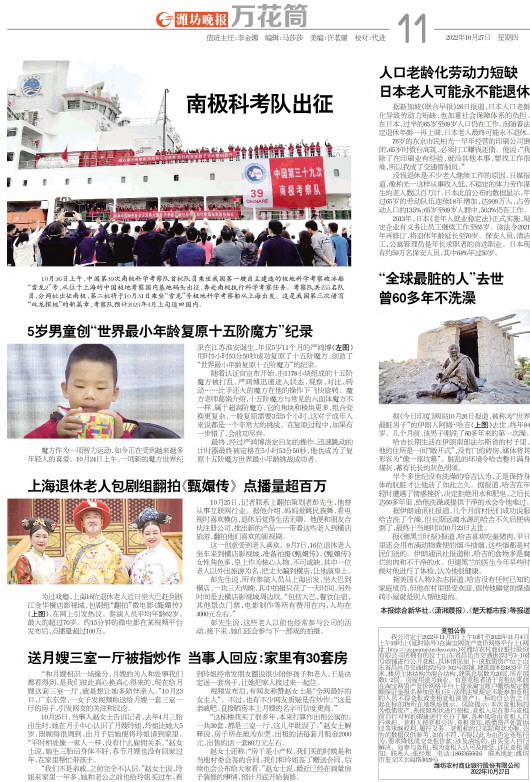 ****处理标记：[page]时， 字段 [] 在数据源中没有找到! ****