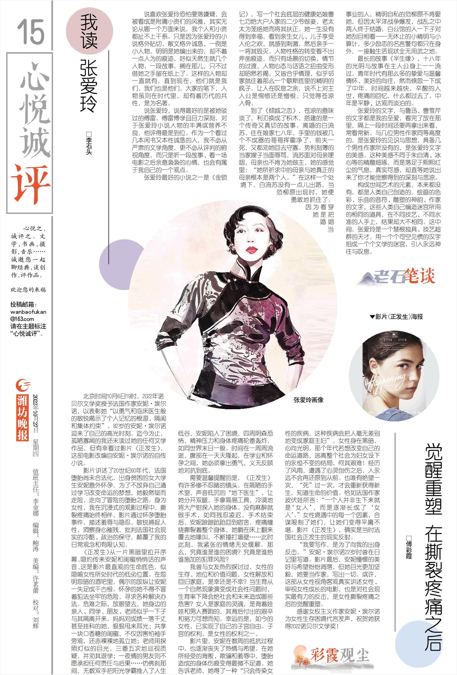 ****处理标记：[page]时， 字段 [] 在数据源中没有找到! ****
