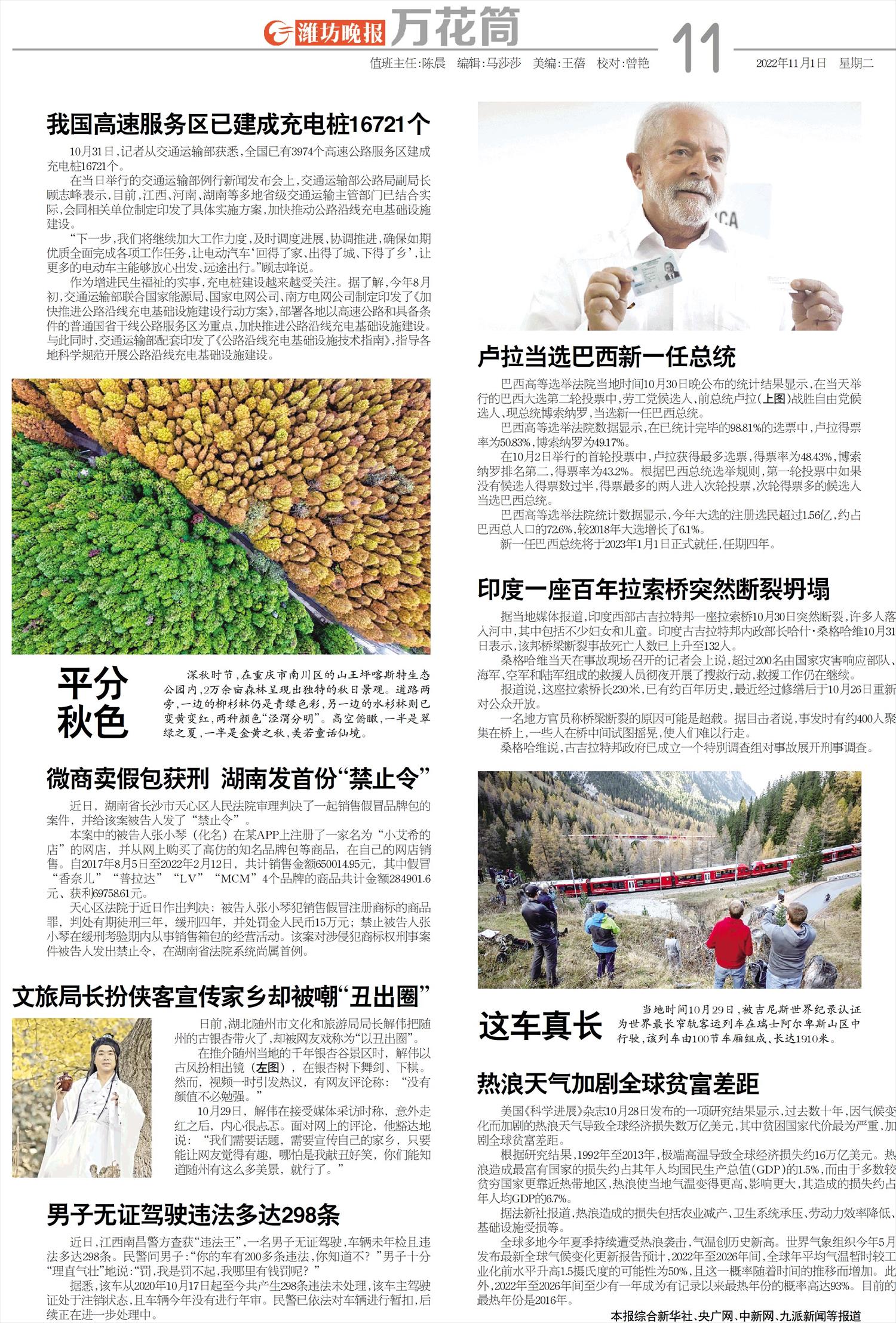 ****处理标记：[page]时， 字段 [] 在数据源中没有找到! ****