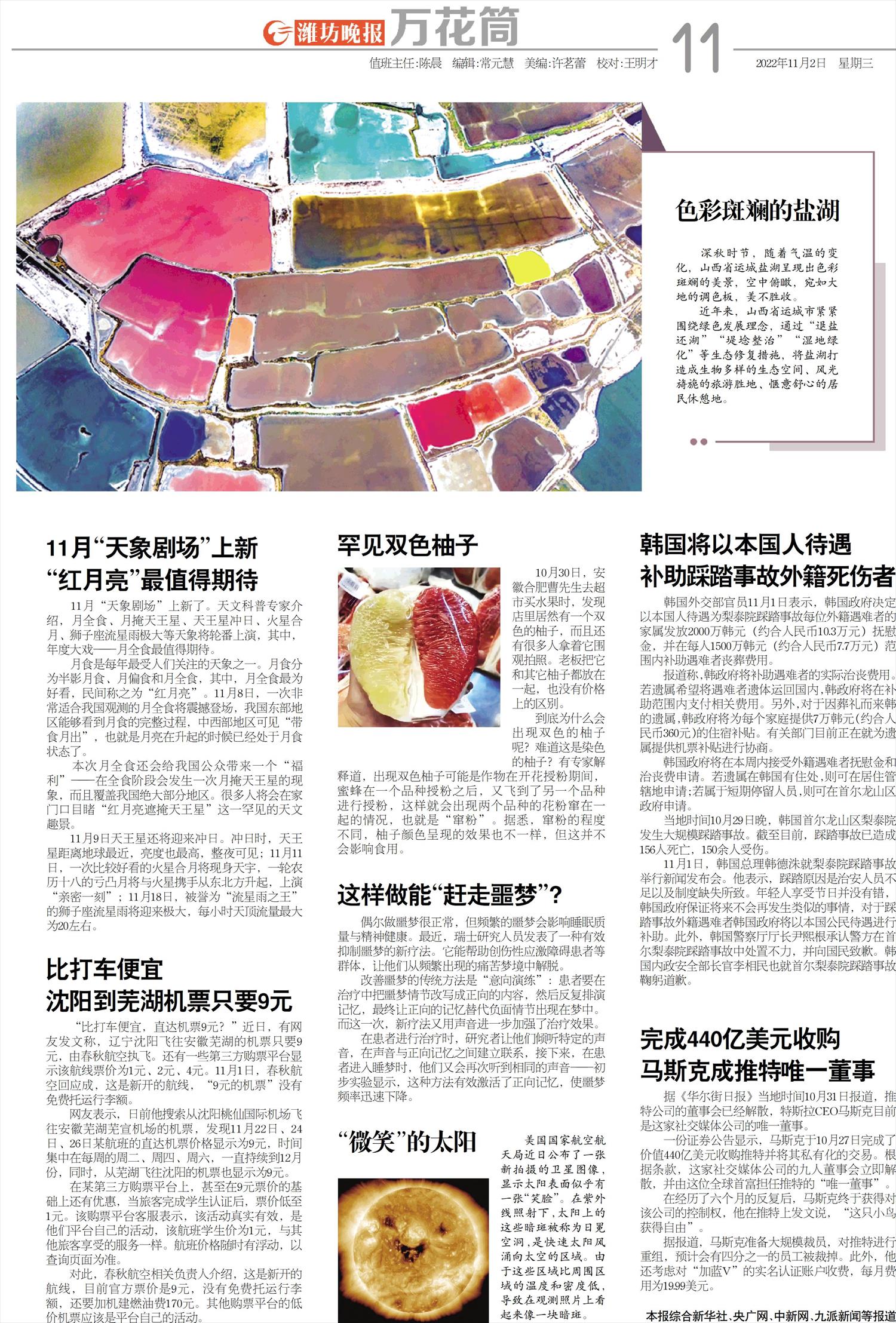 ****处理标记：[page]时， 字段 [] 在数据源中没有找到! ****