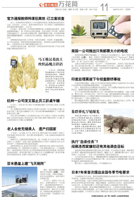 ****处理标记：[page]时， 字段 [] 在数据源中没有找到! ****
