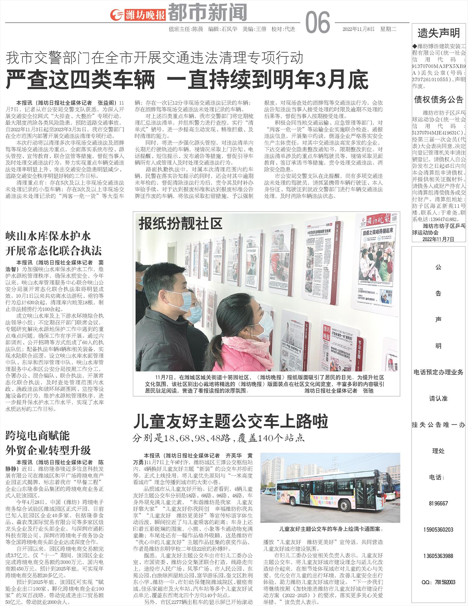 ****处理标记：[page]时， 字段 [] 在数据源中没有找到! ****