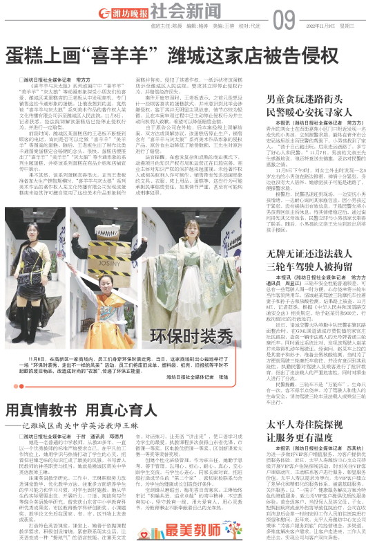 ****处理标记：[page]时， 字段 [] 在数据源中没有找到! ****