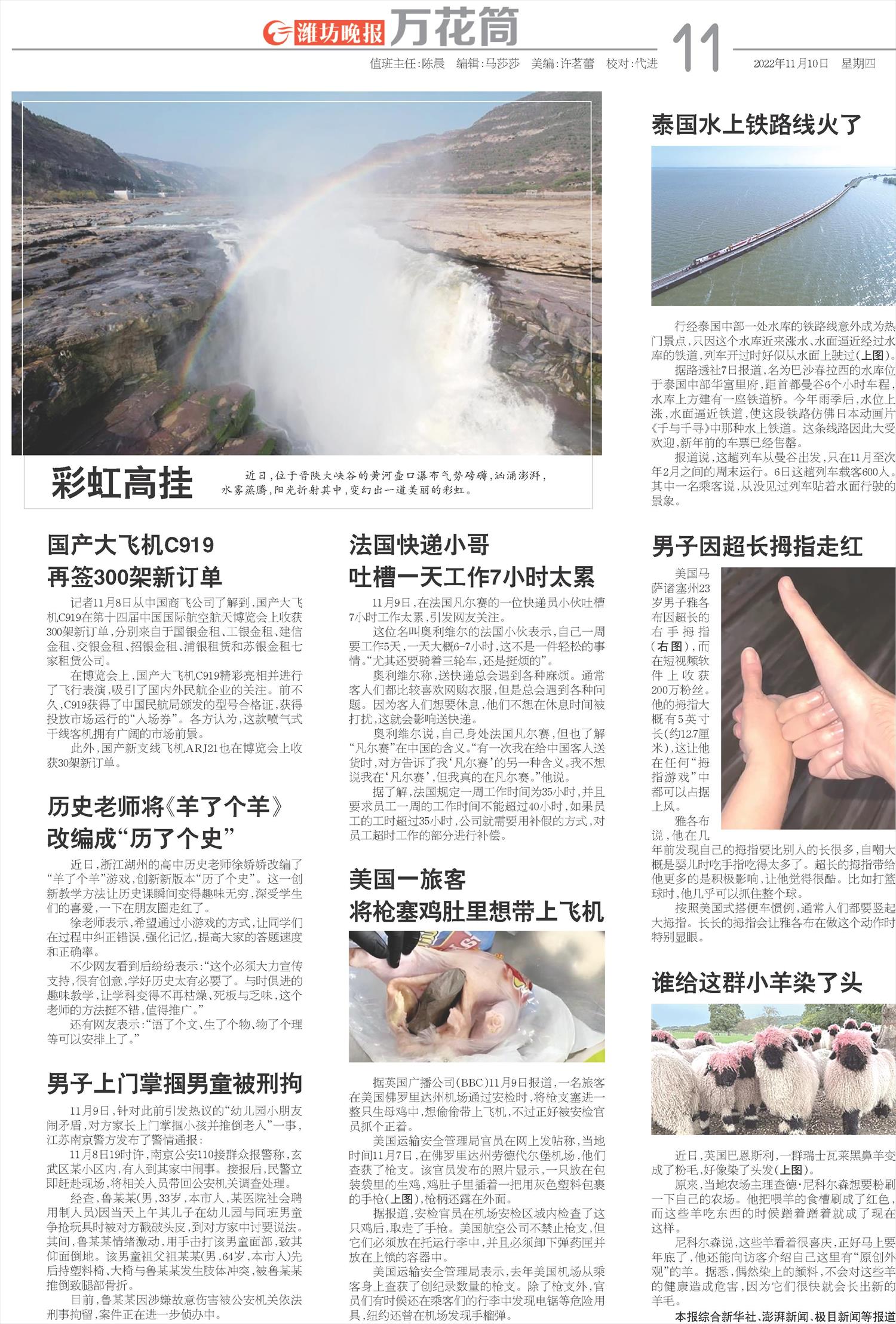****处理标记：[page]时， 字段 [] 在数据源中没有找到! ****