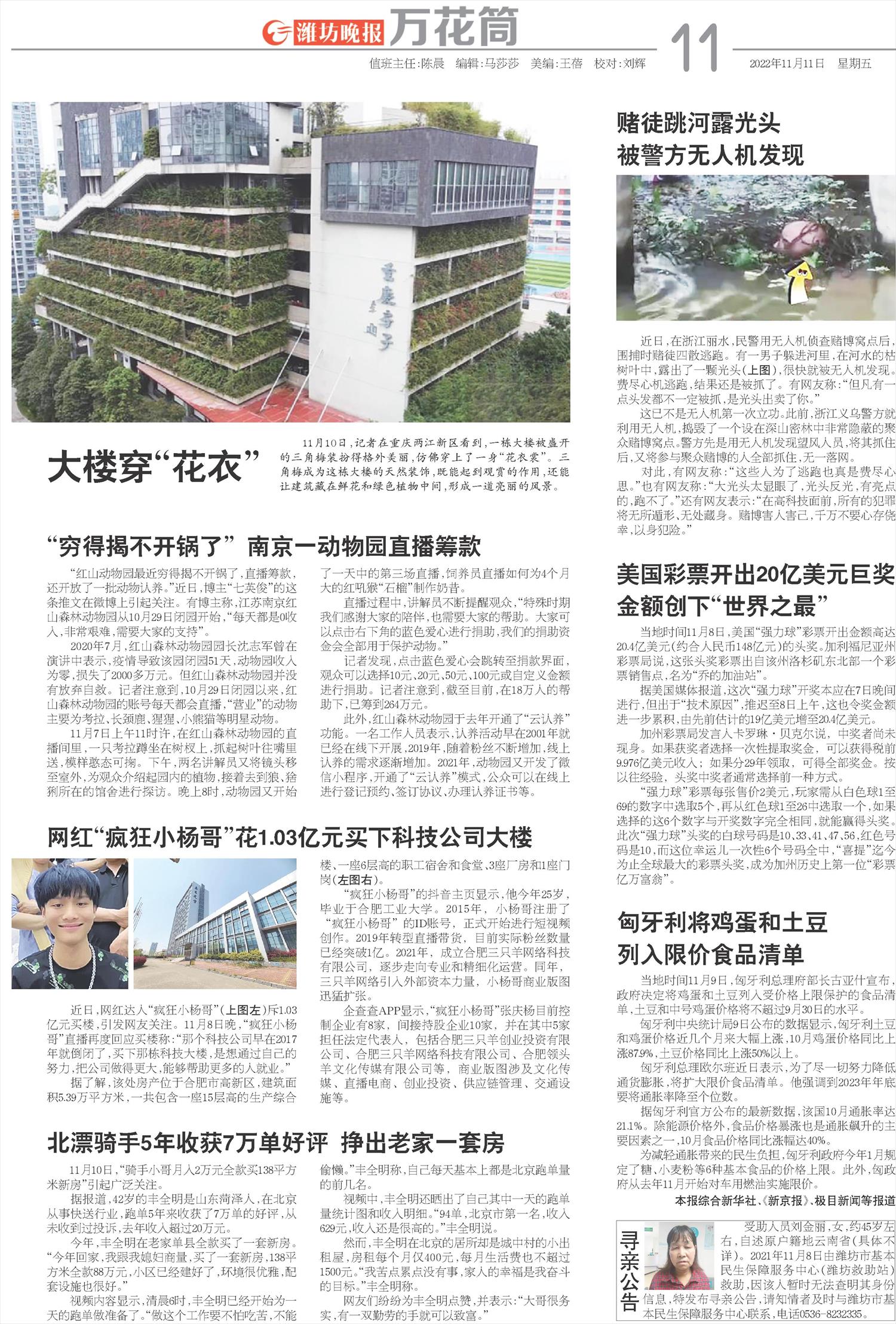 ****处理标记：[page]时， 字段 [] 在数据源中没有找到! ****