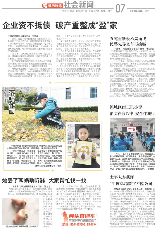 ****处理标记：[page]时， 字段 [] 在数据源中没有找到! ****
