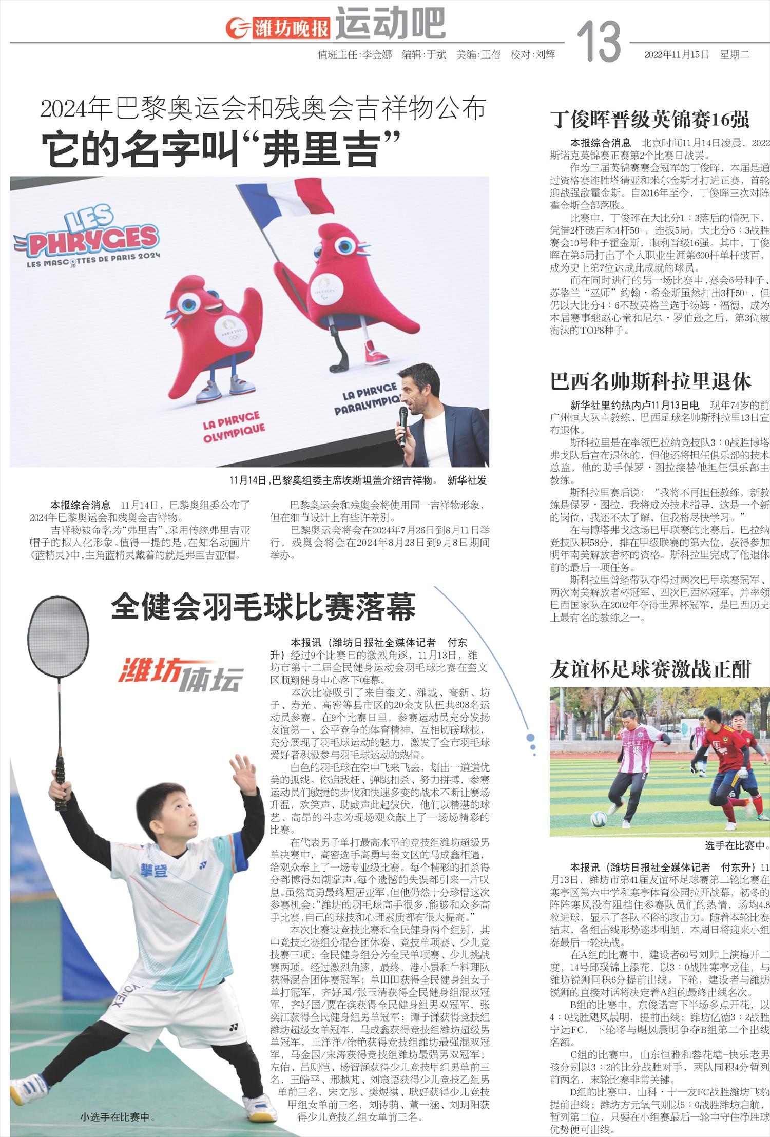 ****处理标记：[page]时， 字段 [] 在数据源中没有找到! ****