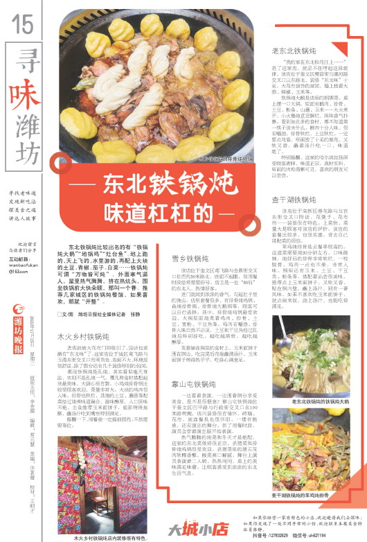 ****处理标记：[page]时， 字段 [] 在数据源中没有找到! ****