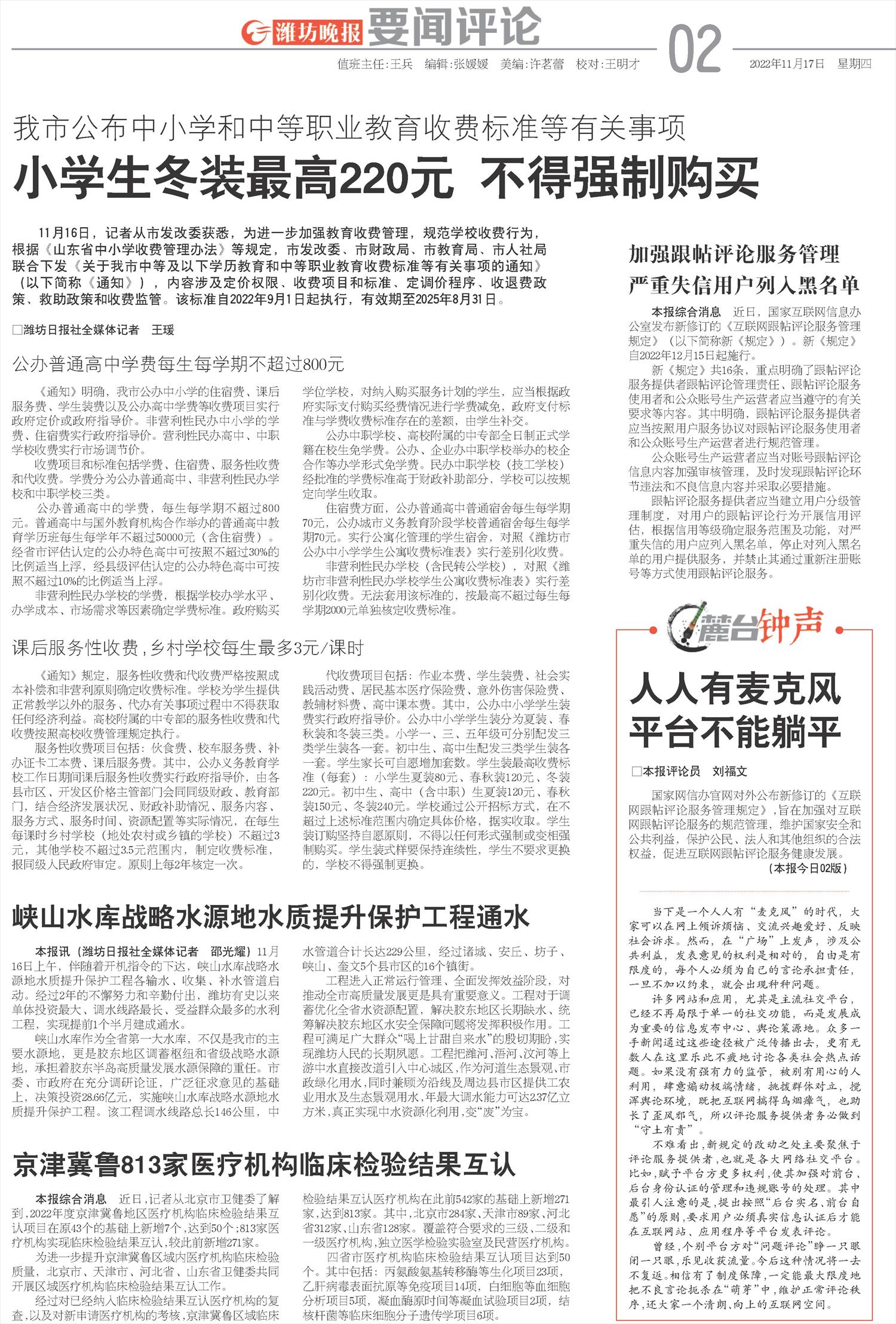 ****处理标记：[page]时， 字段 [] 在数据源中没有找到! ****