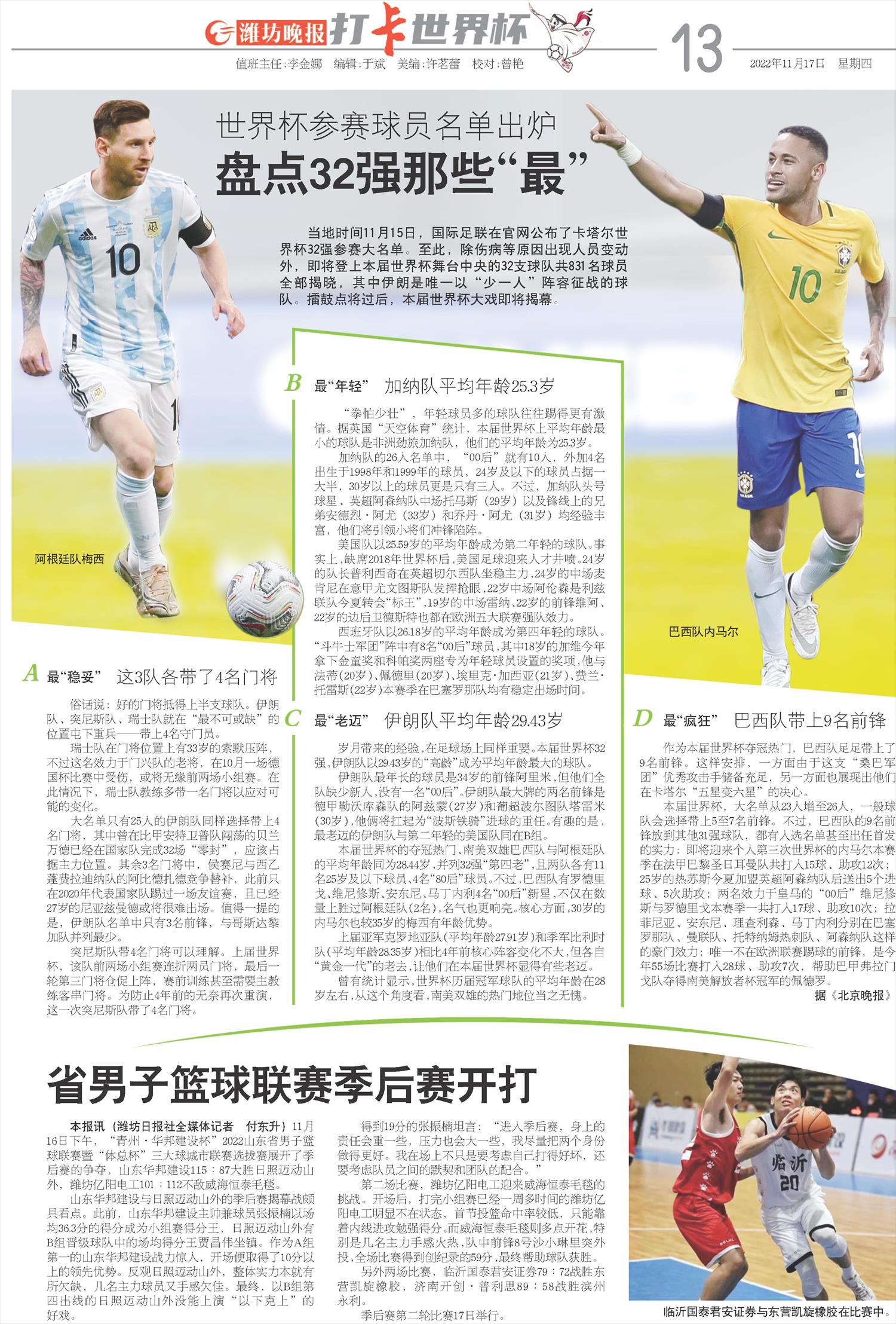 ****处理标记：[page]时， 字段 [] 在数据源中没有找到! ****