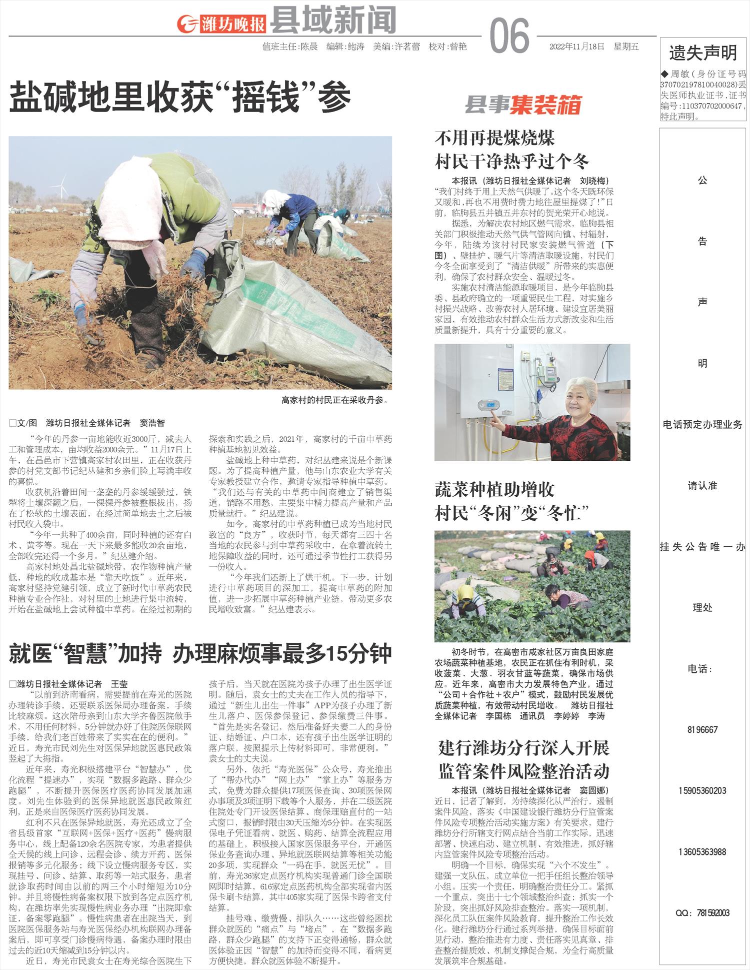 ****处理标记：[page]时， 字段 [] 在数据源中没有找到! ****