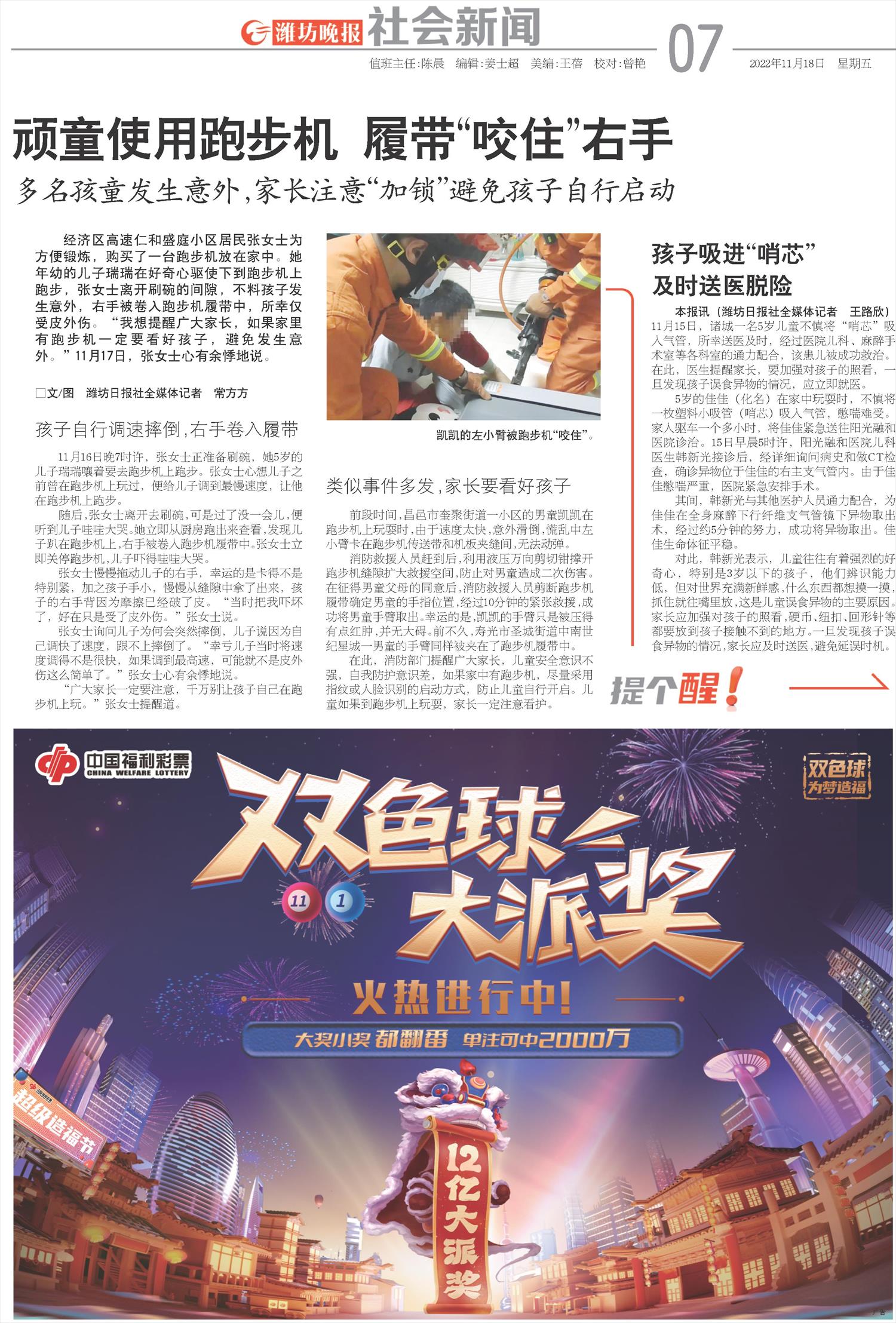 ****处理标记：[page]时， 字段 [] 在数据源中没有找到! ****