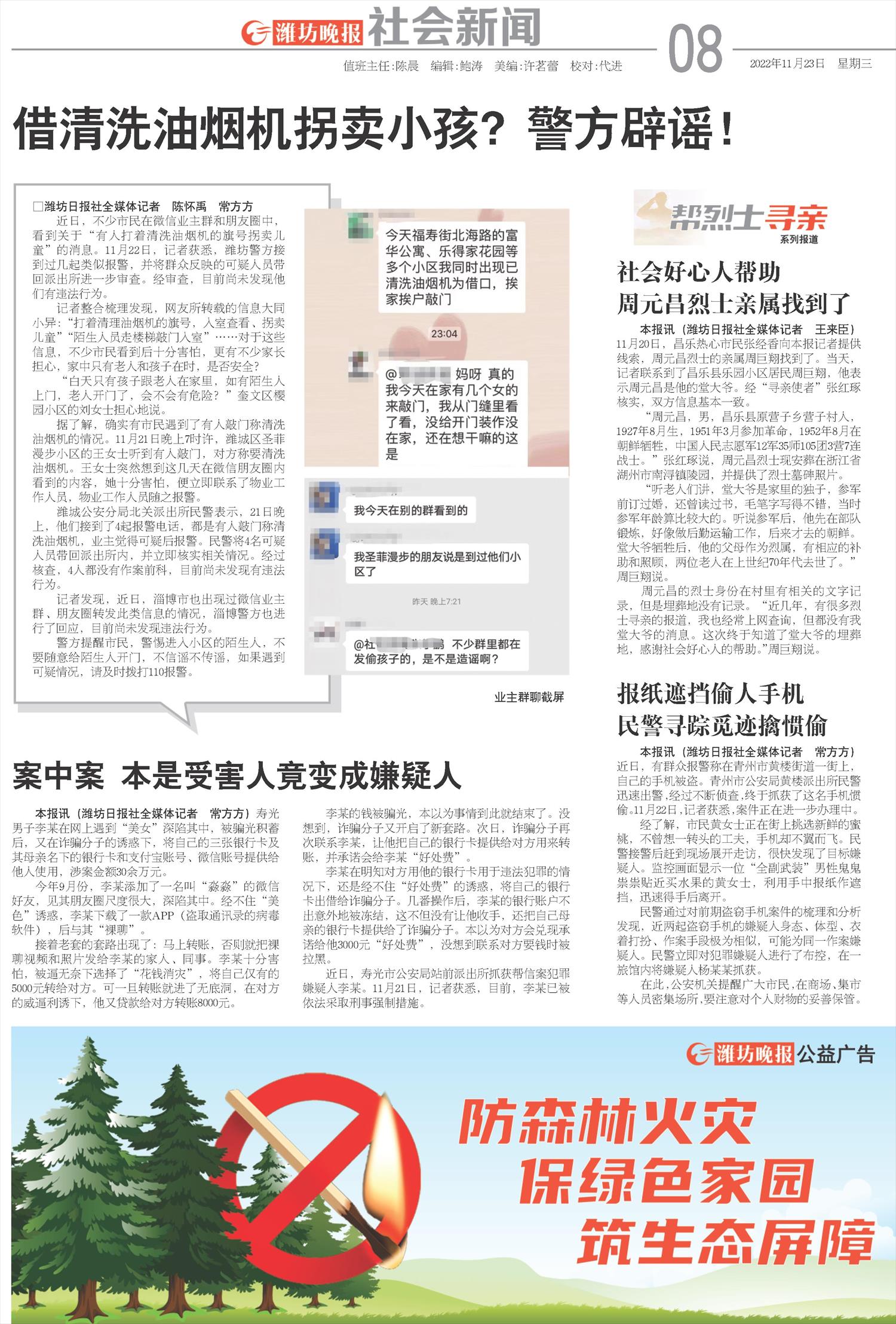 ****处理标记：[page]时， 字段 [] 在数据源中没有找到! ****
