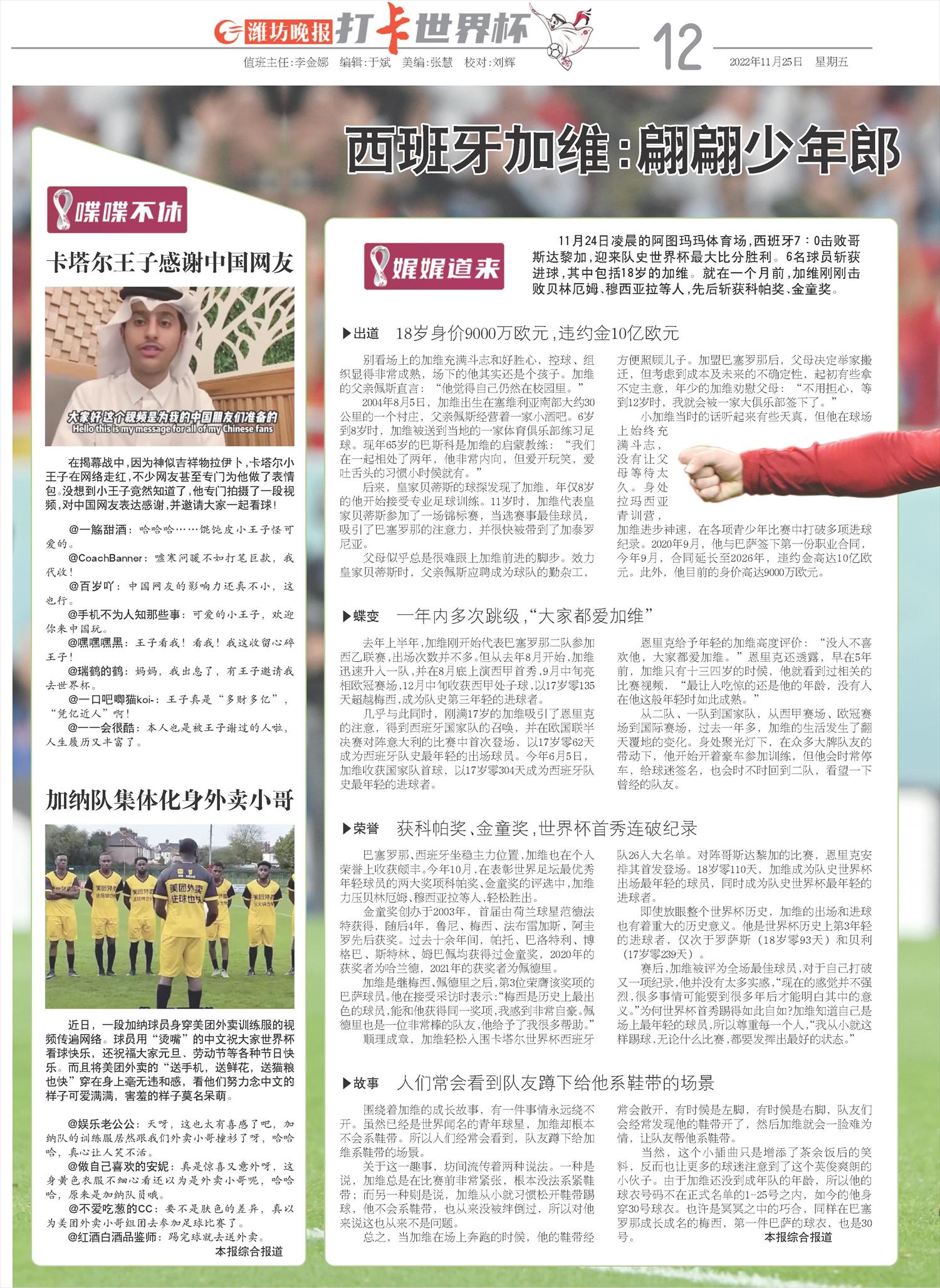 ****处理标记：[page]时， 字段 [] 在数据源中没有找到! ****