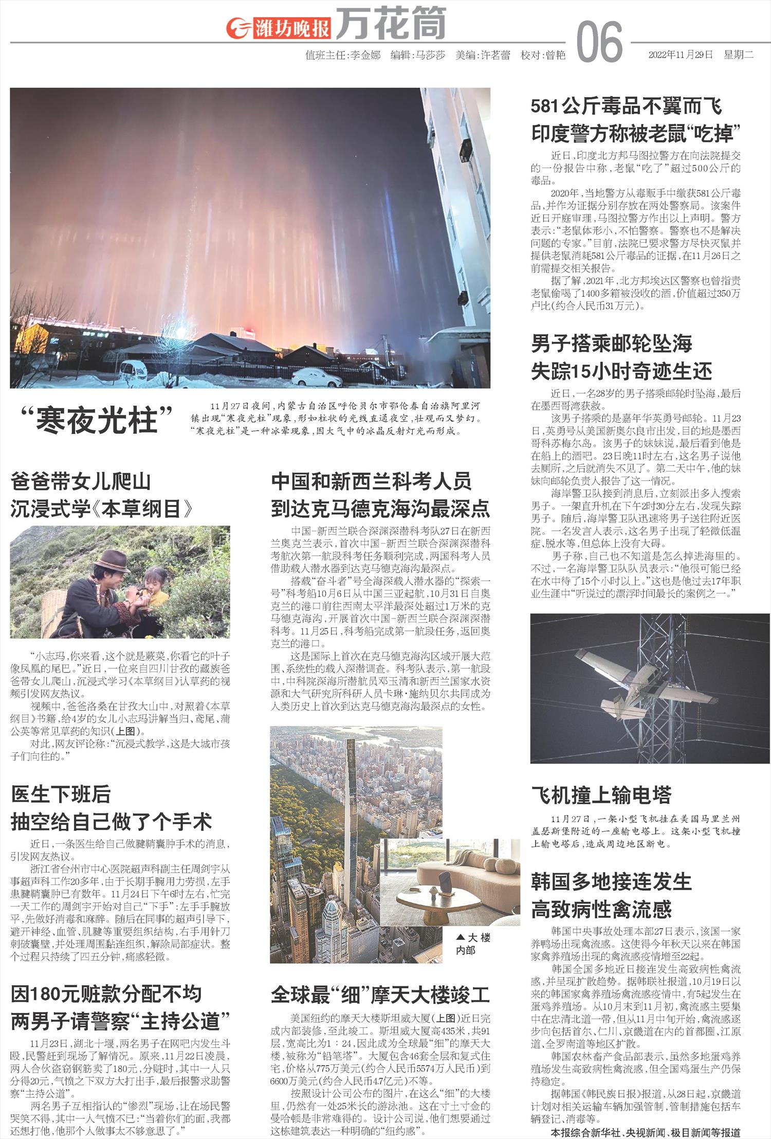 ****处理标记：[page]时， 字段 [] 在数据源中没有找到! ****